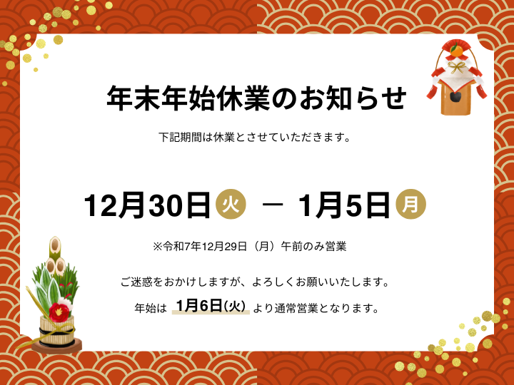 投稿代行用 - 2025-12-08T181959.455