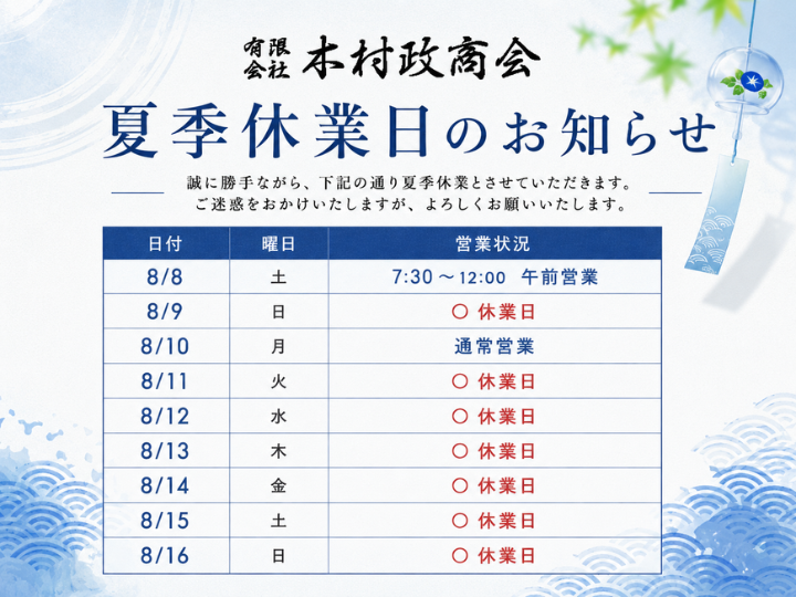 投稿代行用のコピー - 2026-07-31T112755.133